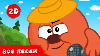 ВСЕ песни из мультфильма - Смешарики 2D. Музыкальный сборник. Часть 2