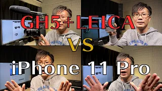 GH5+LEICA VS iPhone 11 Pro 比較レビュー#34