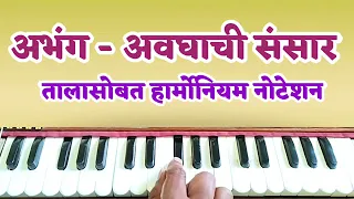 राग - जोगकंस Raag - Jogkauns