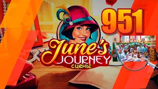 Junes Journey. Сцена 951. Глава 16. Том 4. Тренировка для забега.