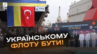 Туреччина збудує другий корвет для українських ВМС