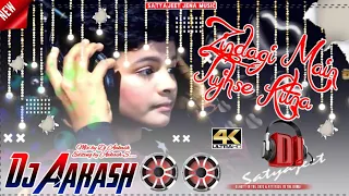 Zindagi main tujhse kitna | Satyajeet Jena | Dj Hard Mix | Zindagi main Satyajeet Jena | Dj Aakash