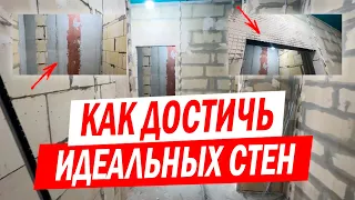 Ремонт квартиры 70 м² в ЖК Скандинавия. Как правильно подготовить стены к штукатурке: советы мастера