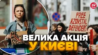 Ведуча 24 Каналу СОЛЯР вийшла на акцію! У центрі КИЄВА підтримали полонених азовців