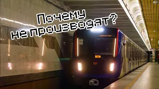 STADLER M110 - Краткая история поезда и его производства