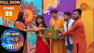 Sun Bangla Super Family - Episode 09 | Full Show | 18th Feb 2020 | Sun Bangla TV Shows