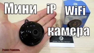 МИНИ Wi-Fi iP КАМЕРА ВИДЕОНАБЛЮДЕНИЯ Digoo DG-MYQ.ОТЛИЧНЫЙ ВАРИАНТ ДЛЯ КВАРТИРЫ!!!