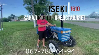 Японский трактор Iseki 1610 честный обзор от компании МОТТОР