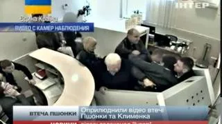 Пшонка та Клименко билися з прикордонниками, втікаюч...