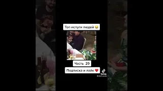 Топ испуги людей