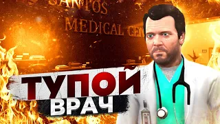 САМЫЙ НЕАДЕКВАТНЫЙ ВРАЧ В GTA 5 RP