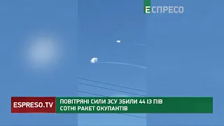 Повітряні сили ЗСУ збили 44 із пів сотні ракет окупантів