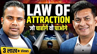 Law Of Attraction जो चाहोगे वो पाओगे | Podcast With @ANURAGRISHI  | Sagar Sinha
