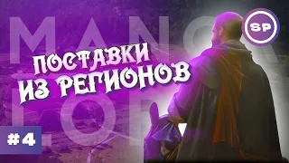 Новый город в MANOR LORDS #4 || Бартер между регионами