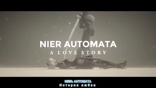 Nier Automata Анализ - История Любви (Перевод)