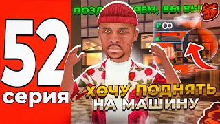 ПУТЬ С МИЛЛИОНА ДО МИЛЛИАРДА в КАЗИНО на БЛЕК РАША #52! ХОЧУ ПОДНЯТЬ НА МАШИНУ! ТАКТИКА КАЗИНО