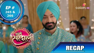 Choti Sarrdaarni | छोटी सरदारनी | Episode 265 & 266 | Recap