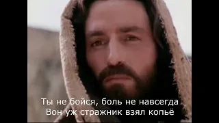 Ты не бойся, боль не навсегда. (Сергей Трофимов) минус