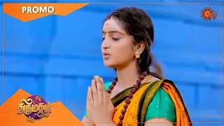 Thirumagal - Weekend Promo | 01 Aug 2022 | Sun TV Serial | Tamil Serial