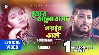 Protik Hasan, Ananna | Tor Valobasha Noyre Valo | তোর ভালোবাসা নয়রে ভাল | Lyrical Video | Sangeeta