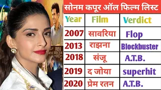 Sonam Kapoor all movies name list 2007 - 2023 ll Sonam Kapoor all film list