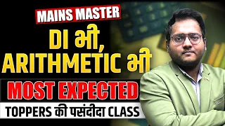 Most Expected Questions | Mains Level Quant for RRB, SBI, RBI | Algebra, Number System | Harshal Sir