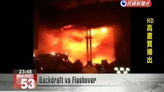 Backdraft vs Flashover