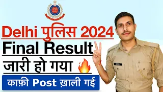 Delhi Police Final Result 2023 Out | Delhi Police Constable Final Cut Off 2024