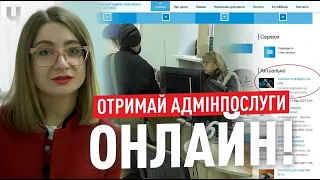 ЦНАП створив можливість замовляти довідки online у Чернівцях | Блог Чернівчан