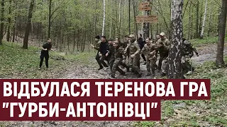 На Тернопільщині проводять теренову гру "Гурби-Антонівці"