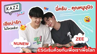 KAZZTalK Special ll สายลับ “ซี-นุนิว” กับ Mission “สายลับ สายรัก(ษ์)” 2/2 [#KazzTalKxZeeNunew]