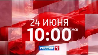 24 июня телеканал "Россия 1" покажет трансляцию Парада Победы с Красной площади и концерта с Мамае