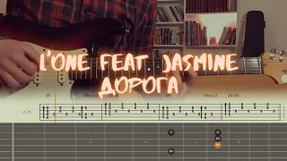 L'ONE feat. Jasmine - Дорога / Разбор на гитаре / Табы, аккорды, бой