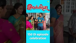 Ilakkiya Serial 150 Days Celebration | Hima Bindhu, Nandhan, Sushma | #shorts #ytshorts