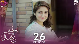 Inteha e Ishq -EP 26 | Hiba Bukhari & Junaid Khan | Presented By NISA Cosmetics & NineLeaves | C3B1O