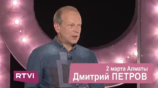 У кого есть способность к изучению иностранного языка? ДМИТРИЙ ПЕТРОВ, ПОЛИГЛОТ