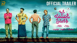 Oka Yamudi Prema Kadha (Telugu) Official Trailer | | Dulquer Salman | Nikhila Vimal | B.Pradeep