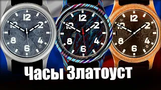 Часы Златоуст | Обзор лучших российских часов