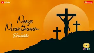 Neeye Nirantharam | Swarnalatha | Orginal Song | Ultimate Music | Christian Song |