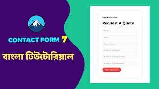 Contact Form 7 Full Setup Bangla Tutorial | Wordpress Website | By Shafiq Mahmud