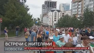 Протесты в Хабаровске продолжаются. Врио Дегтярев вышел на площадь. Новости. 27/07/2020. GuberniaTV