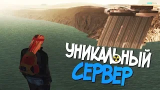 УНИКАЛЬНЫЙ СЕРВЕР ПРО ПОСТАПОКАЛИПСИС В GTA SAMP