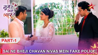 Ghum Hai Kisikey Pyaar Meiin | Sai ne bheji Chavan Nivas mein fake police! - Part 1