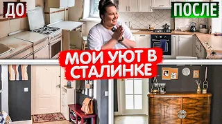 Обзор УЮТНОЙ сталинки 68м2. Дизайн интерьера в СОВРЕМЕННОМ стиле. Ремонт и обустройство квартиры.