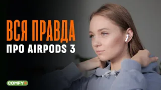 ОГЛЯД Apple AirPods 3 - найкращі TWS для iPhone?