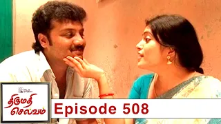 Thirumathi Selvam Episode 508, 08/06/2020 | #VikatanPrimeTime