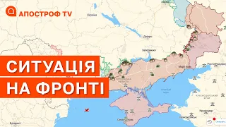 СИТУАЦІЯ НА ФРОНТІ: КОНТРНАСТУП ЗСУ НА ПІВДНІ, ОТОЧЕННЯ РОСІЯН, ГОЛОВНА ЦІЛЬ ПУТІНА / Апостроф тв