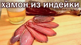 Такого вы еще не пробовали!!! Рецепт вяленого мяса, хамон от канала свой  среди своих кулинария