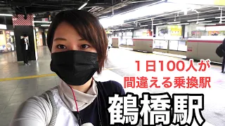 駅構内に日本一小さいファミマと焼肉屋さんがあるカオスな駅に行ってみた。