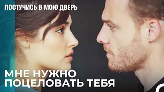 Любовь в Офисе, Это Что То Особенно - Постучись в мою дверь